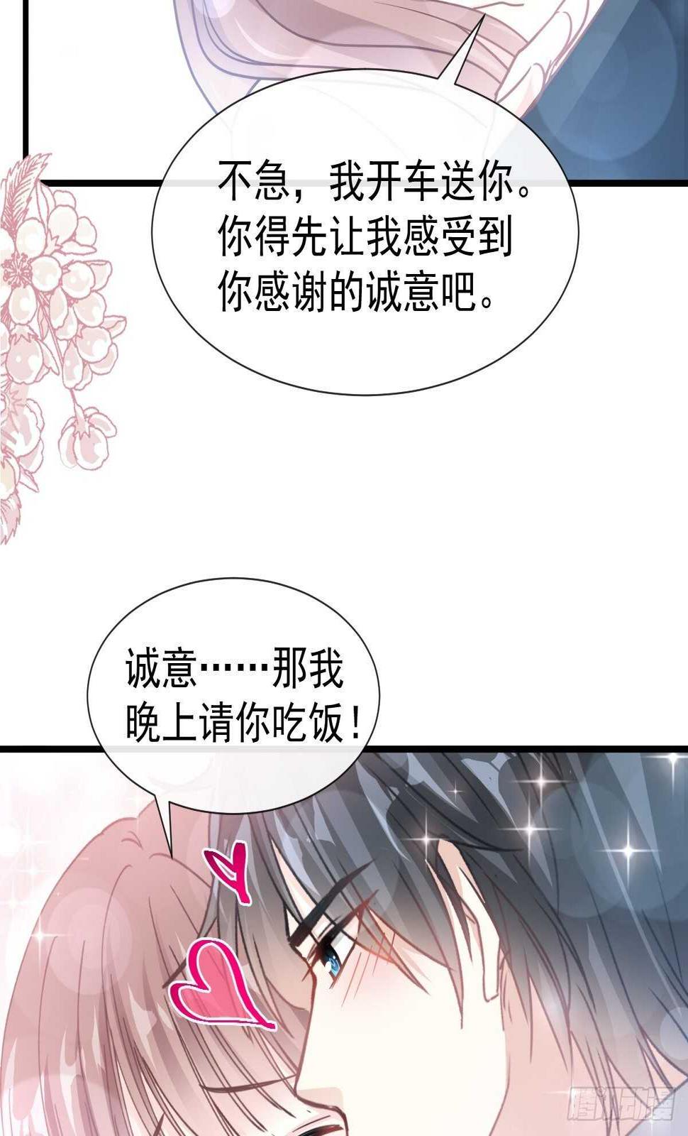 霸道总裁轻点爱韩漫全集-第70话 乘风破浪的瑟瑟无删减无遮挡章节图片 
