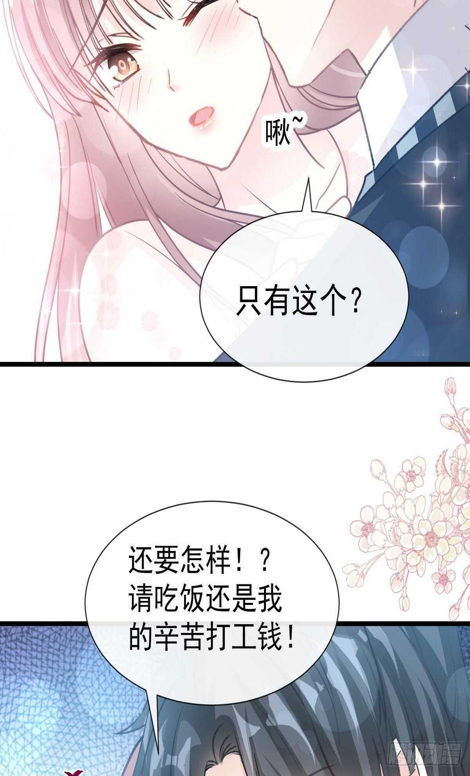 霸道总裁轻点爱韩漫全集-第70话 乘风破浪的瑟瑟无删减无遮挡章节图片 