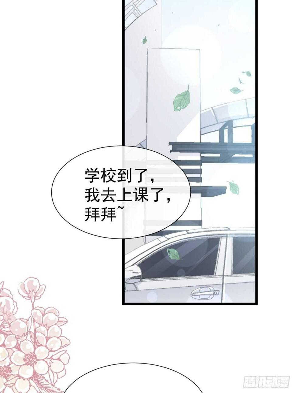 霸道总裁轻点爱韩漫全集-第70话 乘风破浪的瑟瑟无删减无遮挡章节图片 