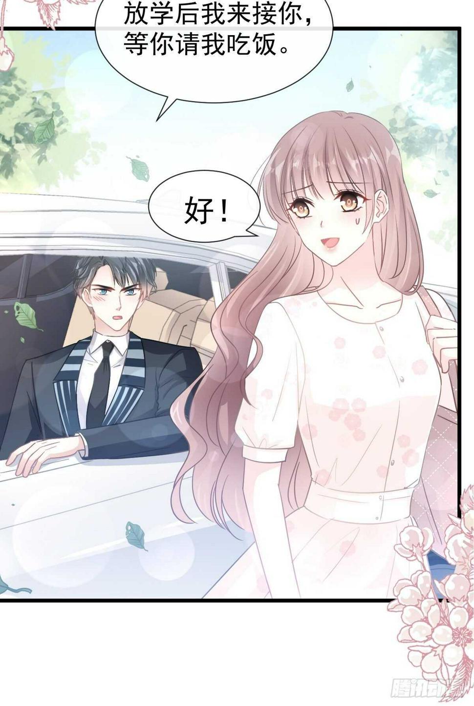 霸道总裁轻点爱韩漫全集-第70话 乘风破浪的瑟瑟无删减无遮挡章节图片 