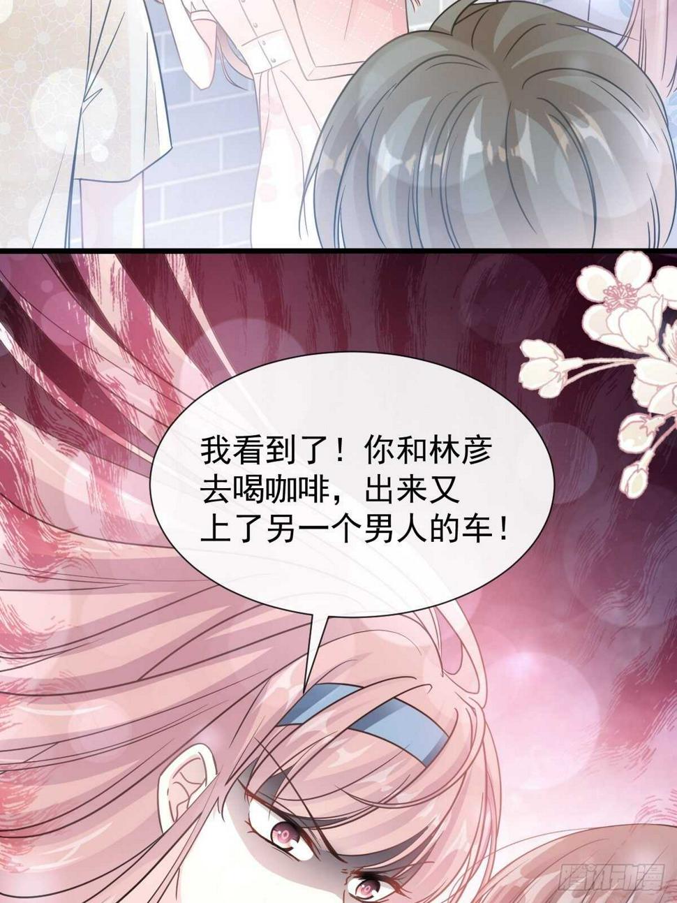 霸道总裁轻点爱韩漫全集-第70话 乘风破浪的瑟瑟无删减无遮挡章节图片 