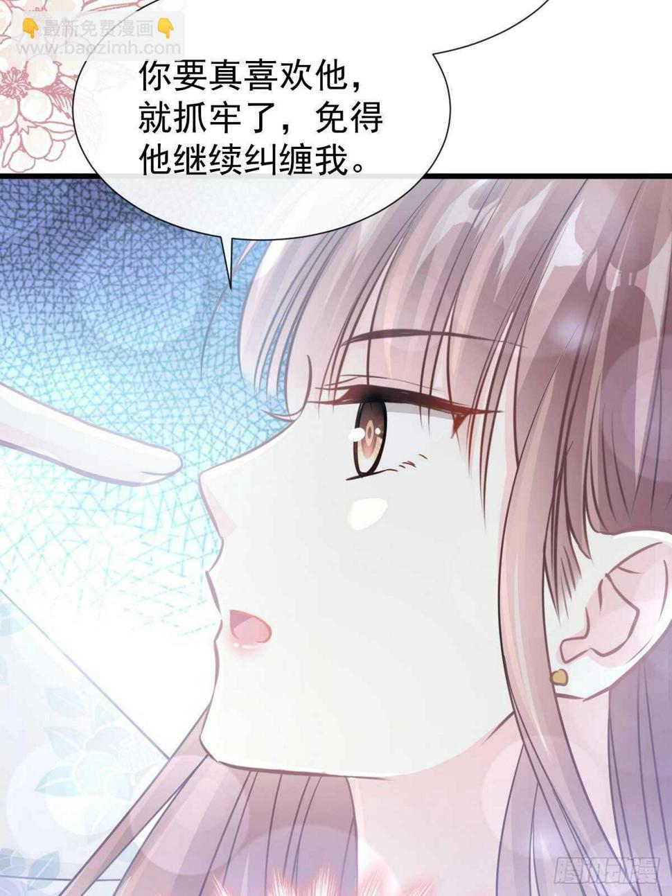霸道总裁轻点爱韩漫全集-第70话 乘风破浪的瑟瑟无删减无遮挡章节图片 