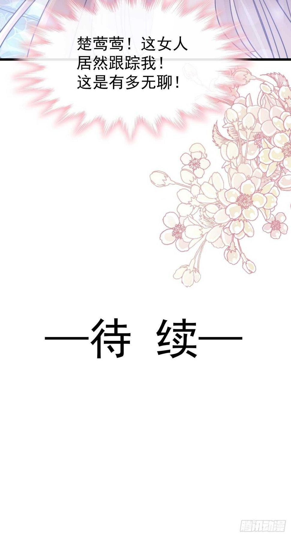 霸道总裁轻点爱韩漫全集-第70话 乘风破浪的瑟瑟无删减无遮挡章节图片 