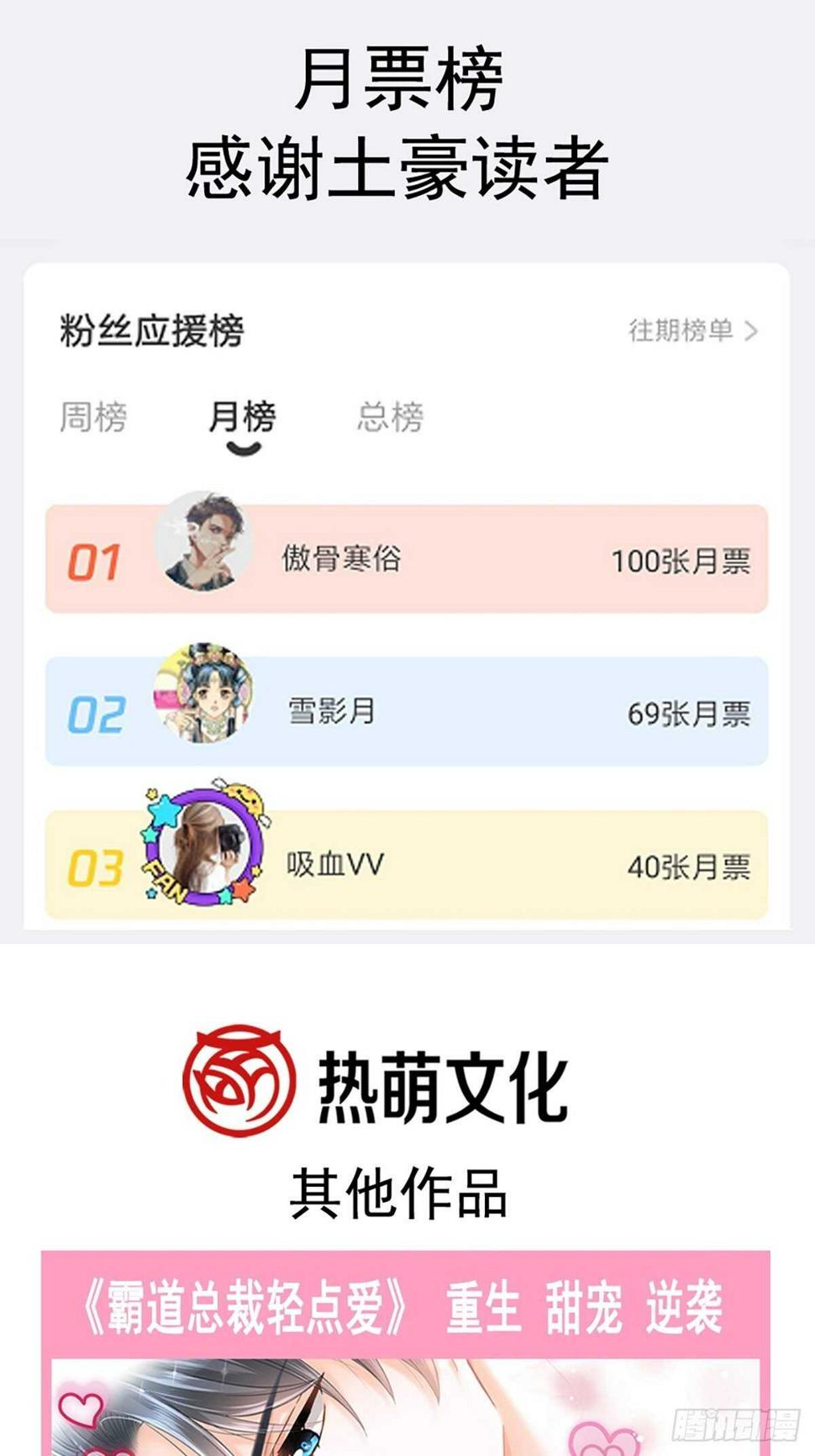 霸道总裁轻点爱韩漫全集-第70话 乘风破浪的瑟瑟无删减无遮挡章节图片 