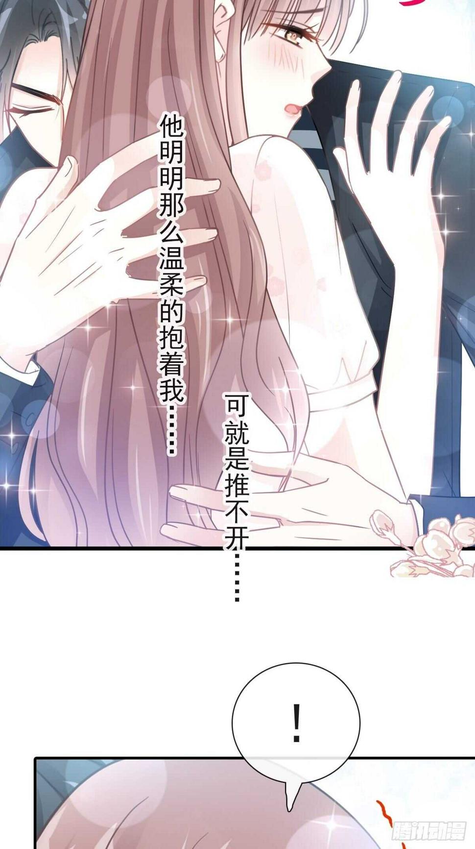 霸道总裁轻点爱韩漫全集-第70话 乘风破浪的瑟瑟无删减无遮挡章节图片 