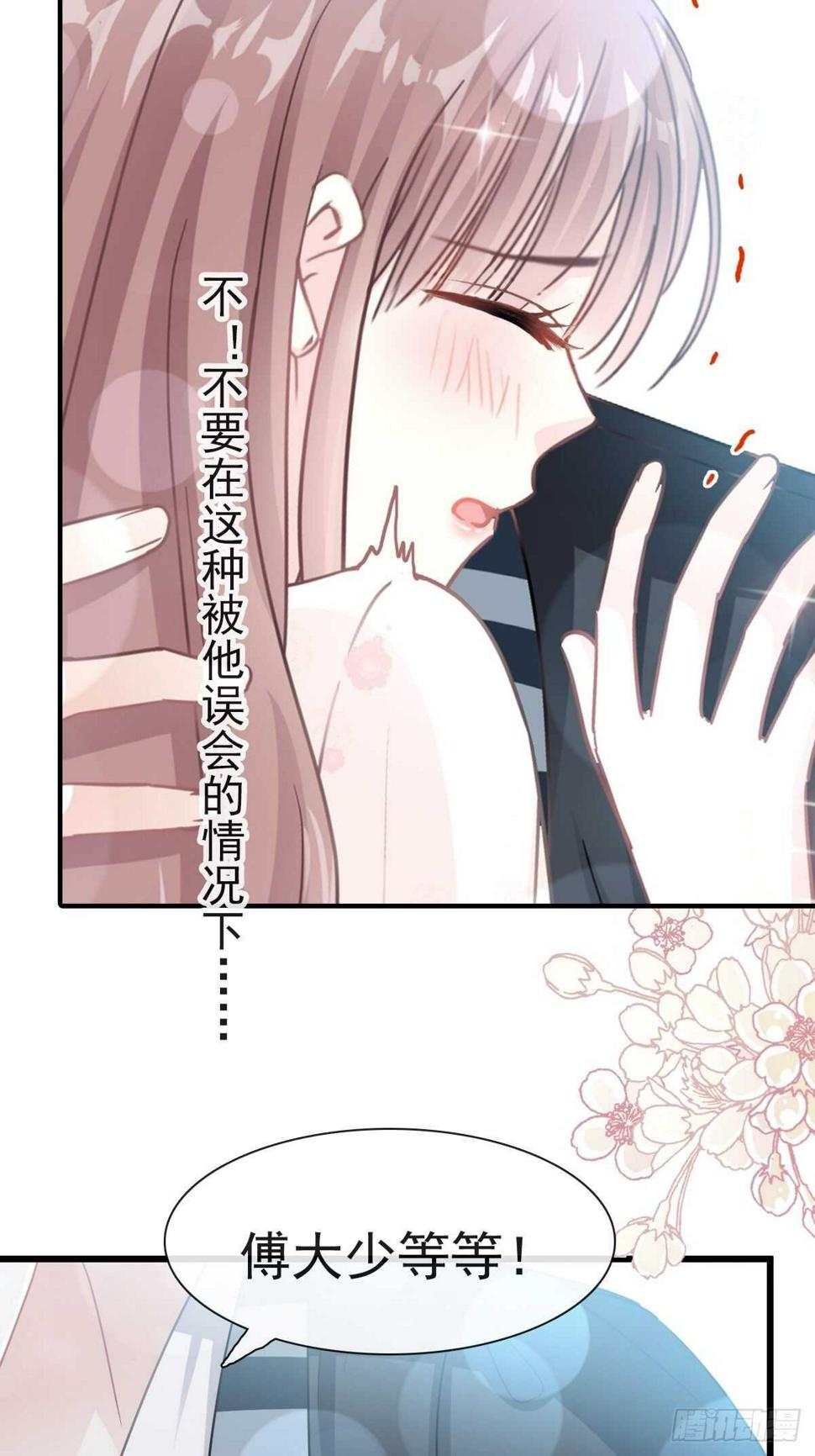 霸道总裁轻点爱韩漫全集-第70话 乘风破浪的瑟瑟无删减无遮挡章节图片 