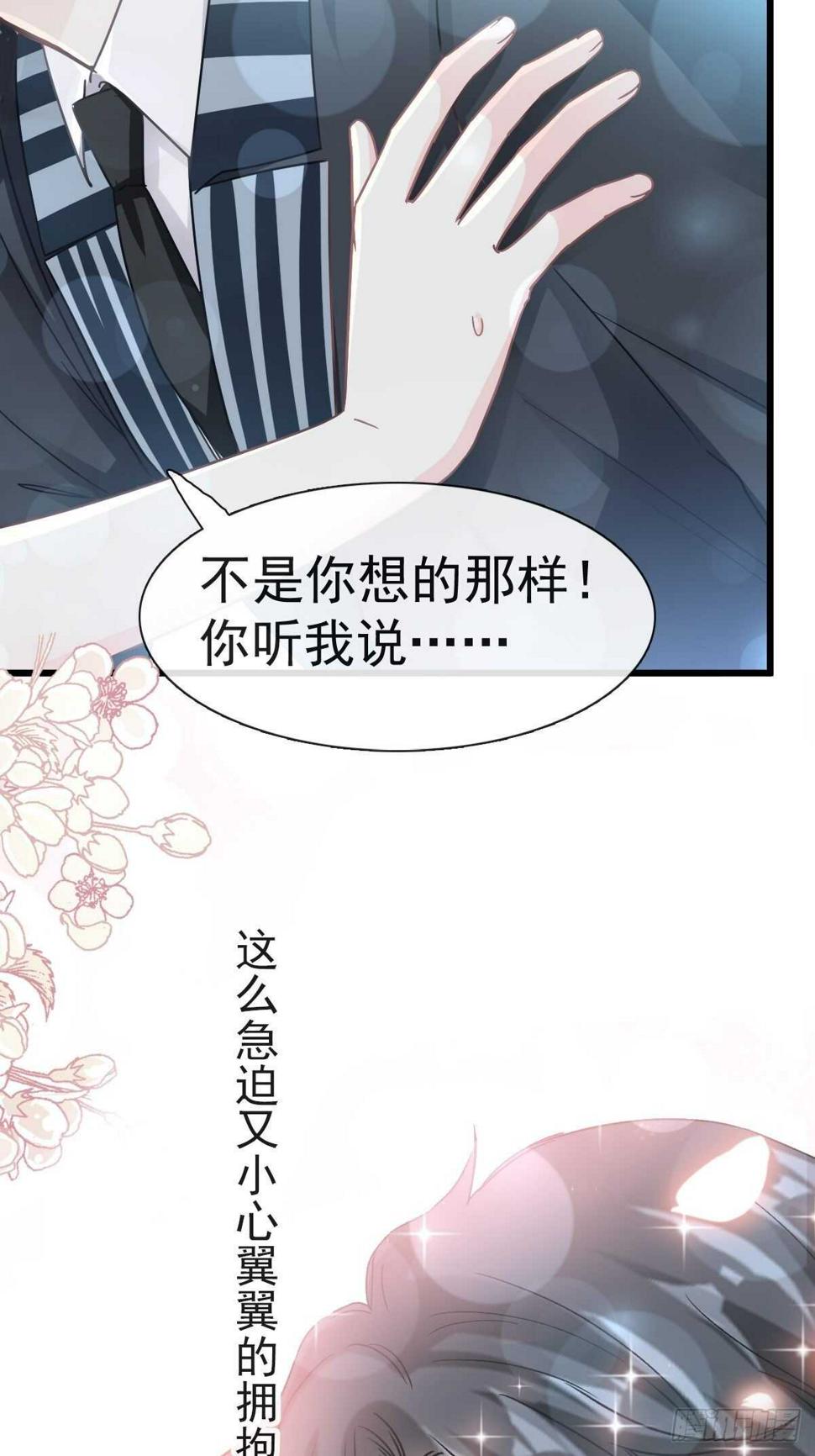 霸道总裁轻点爱韩漫全集-第70话 乘风破浪的瑟瑟无删减无遮挡章节图片 