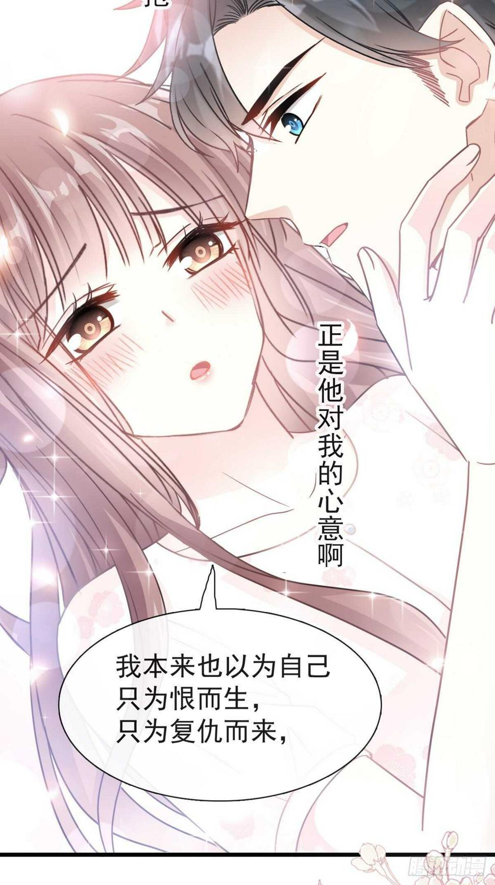 霸道总裁轻点爱韩漫全集-第70话 乘风破浪的瑟瑟无删减无遮挡章节图片 