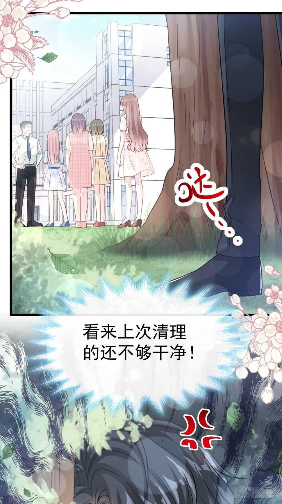 霸道总裁轻点爱韩漫全集-第71话 极品野男人无删减无遮挡章节图片 