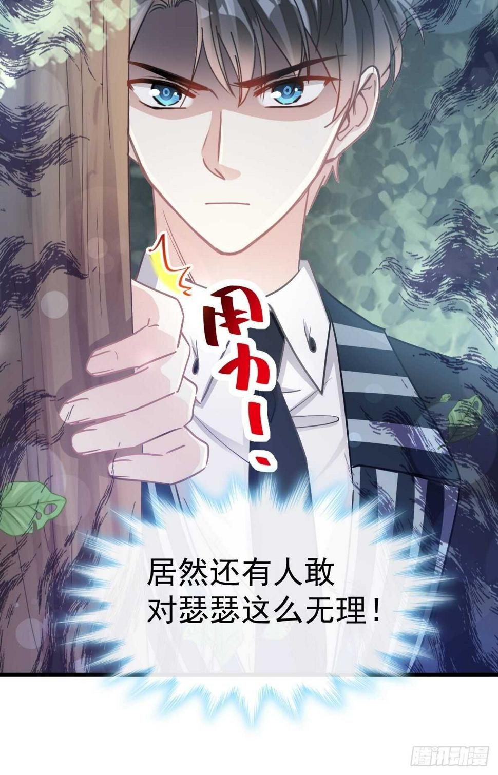 霸道总裁轻点爱韩漫全集-第71话 极品野男人无删减无遮挡章节图片 