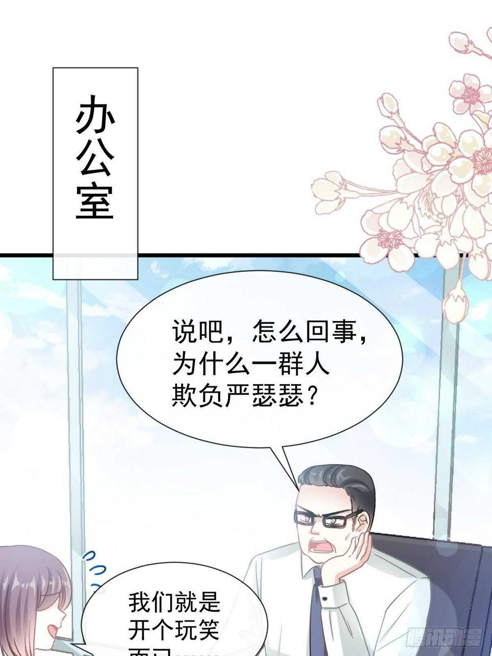霸道总裁轻点爱韩漫全集-第71话 极品野男人无删减无遮挡章节图片 