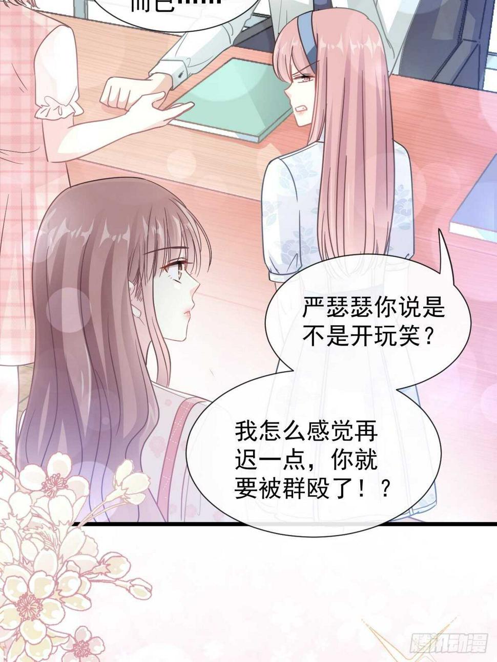 霸道总裁轻点爱韩漫全集-第71话 极品野男人无删减无遮挡章节图片 