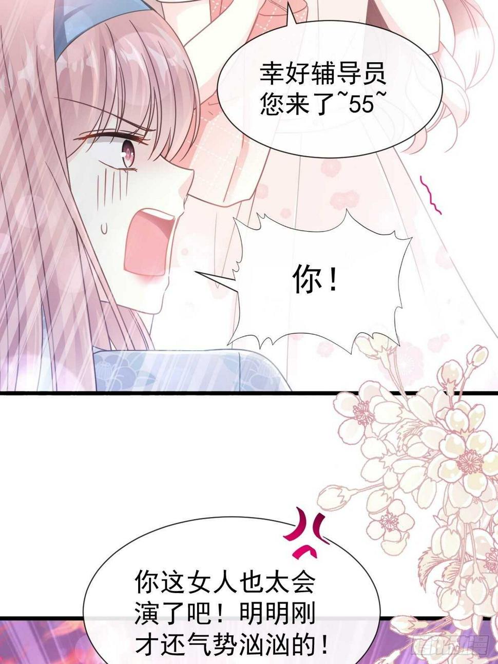 霸道总裁轻点爱韩漫全集-第71话 极品野男人无删减无遮挡章节图片 