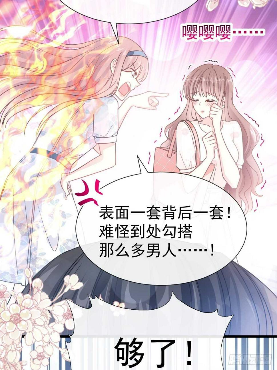 霸道总裁轻点爱韩漫全集-第71话 极品野男人无删减无遮挡章节图片 