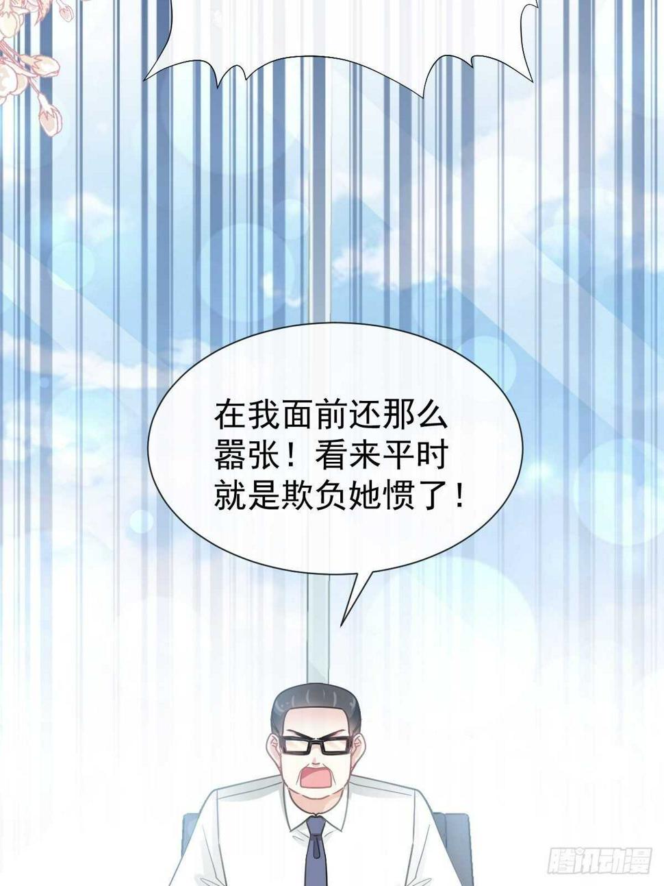 霸道总裁轻点爱韩漫全集-第71话 极品野男人无删减无遮挡章节图片 