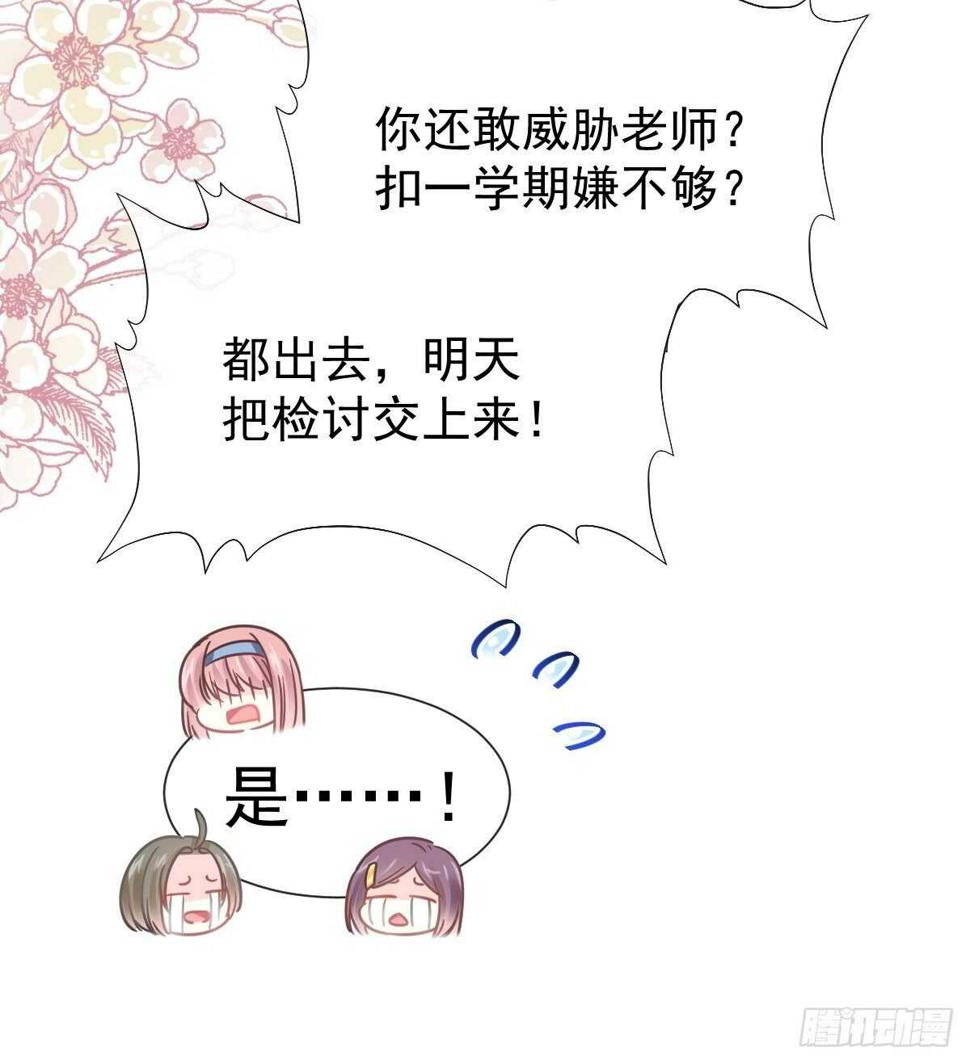 霸道总裁轻点爱韩漫全集-第71话 极品野男人无删减无遮挡章节图片 