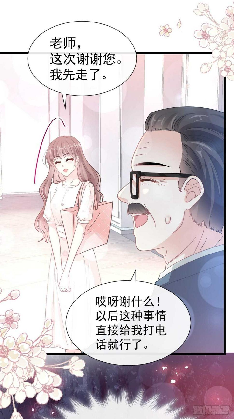 霸道总裁轻点爱韩漫全集-第71话 极品野男人无删减无遮挡章节图片 