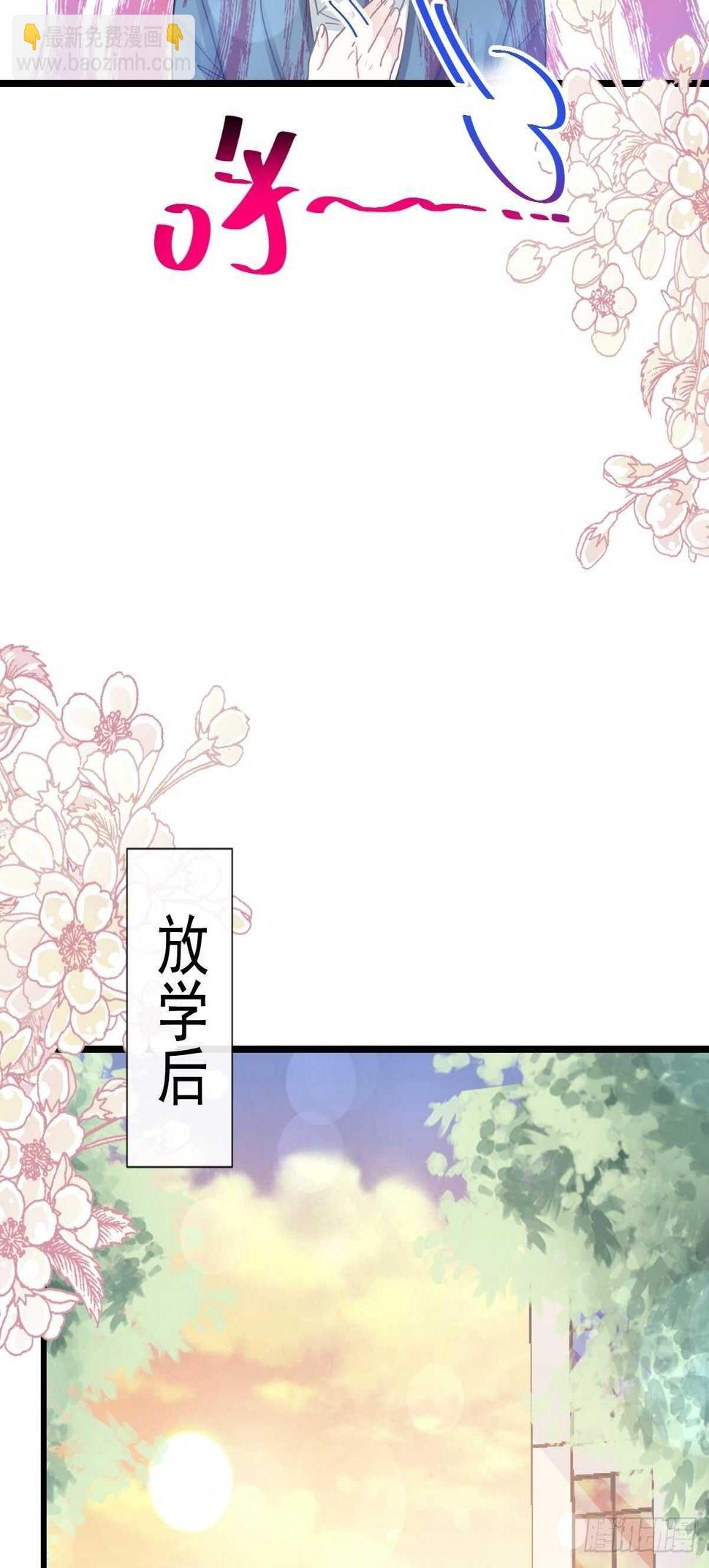 霸道总裁轻点爱韩漫全集-第71话 极品野男人无删减无遮挡章节图片 