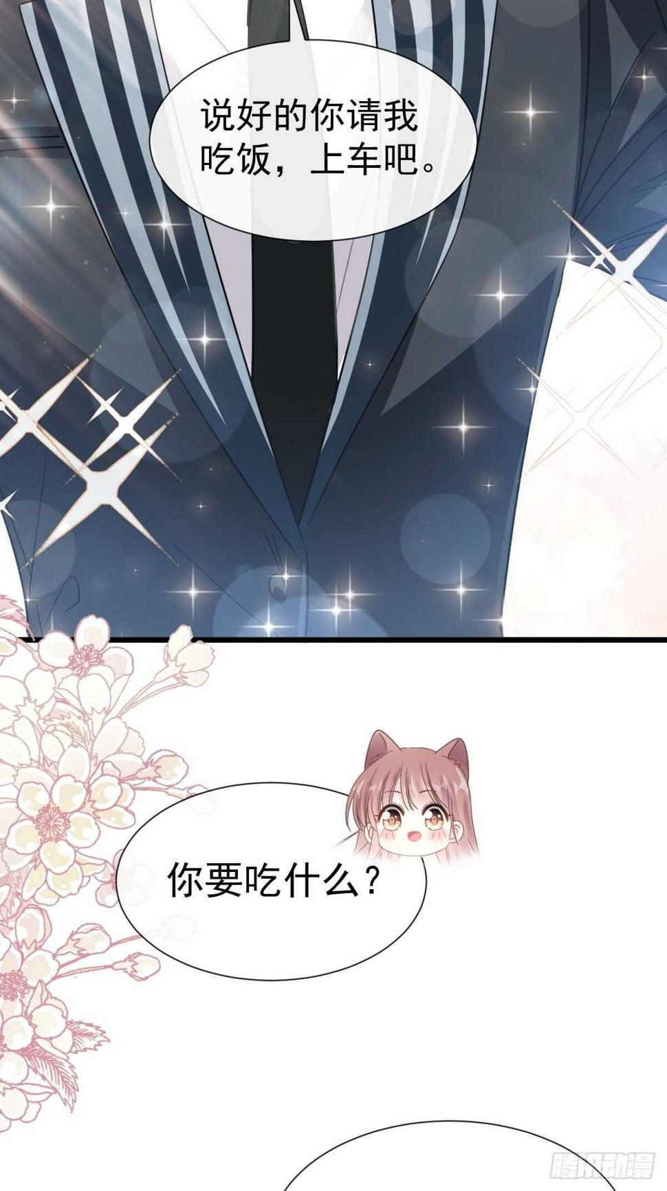 霸道总裁轻点爱韩漫全集-第71话 极品野男人无删减无遮挡章节图片 
