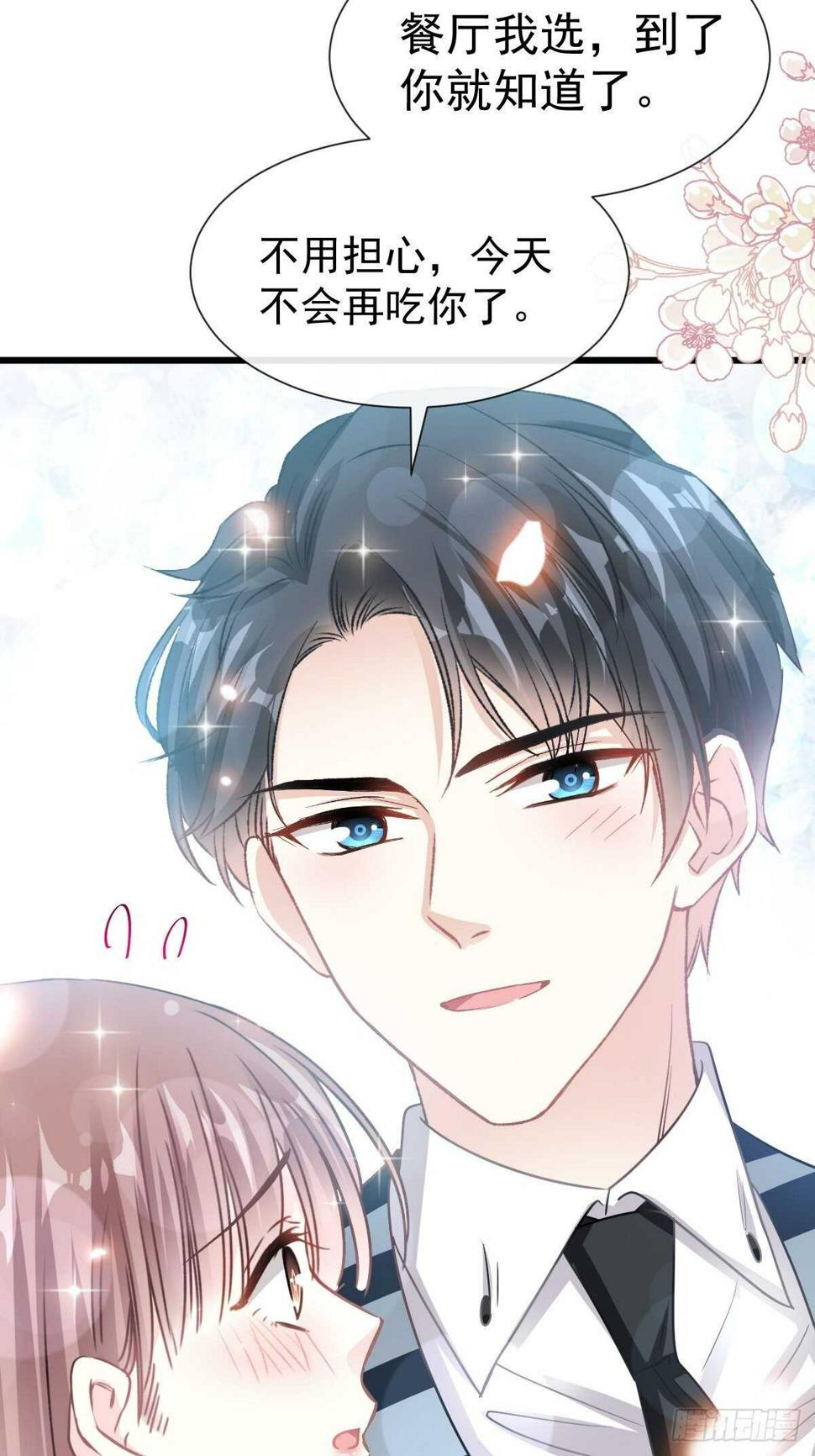 霸道总裁轻点爱韩漫全集-第71话 极品野男人无删减无遮挡章节图片 