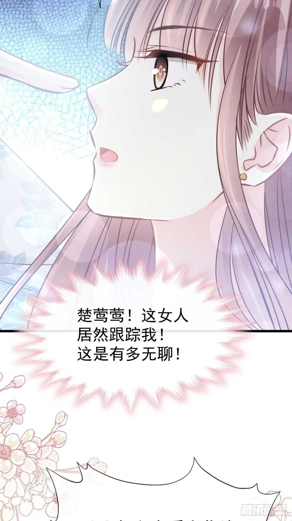 霸道总裁轻点爱韩漫全集-第71话 极品野男人无删减无遮挡章节图片 