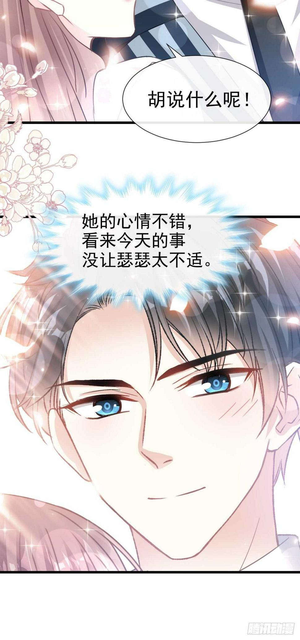 霸道总裁轻点爱韩漫全集-第71话 极品野男人无删减无遮挡章节图片 