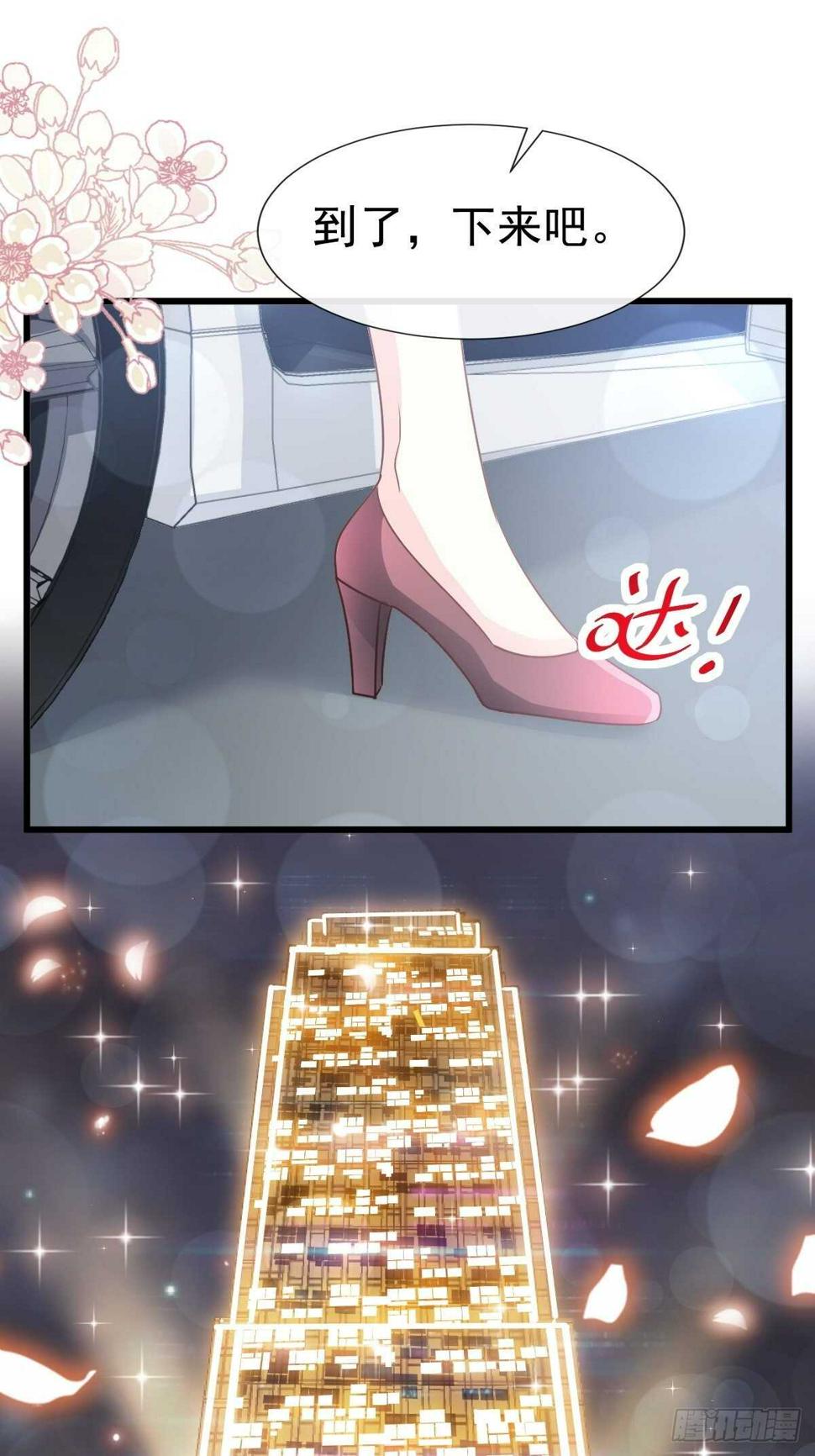 霸道总裁轻点爱韩漫全集-第71话 极品野男人无删减无遮挡章节图片 
