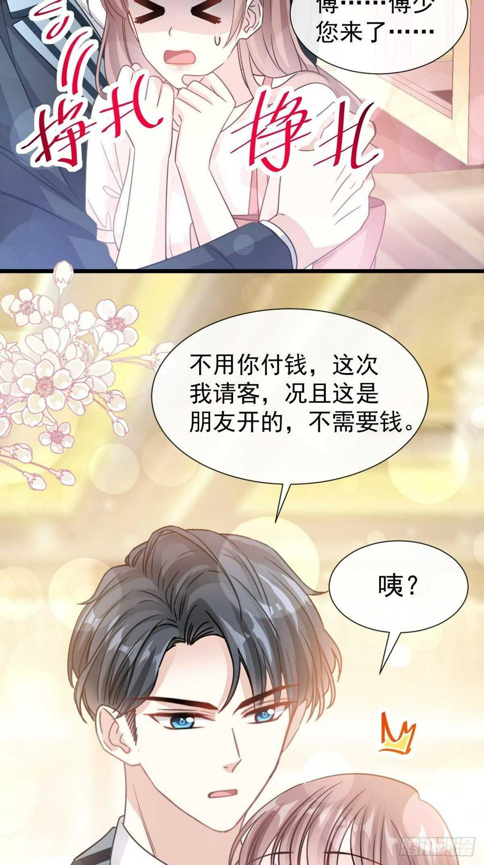 霸道总裁轻点爱韩漫全集-第71话 极品野男人无删减无遮挡章节图片 