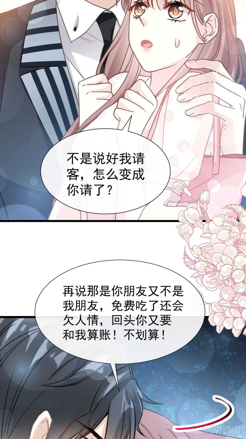 霸道总裁轻点爱韩漫全集-第71话 极品野男人无删减无遮挡章节图片 