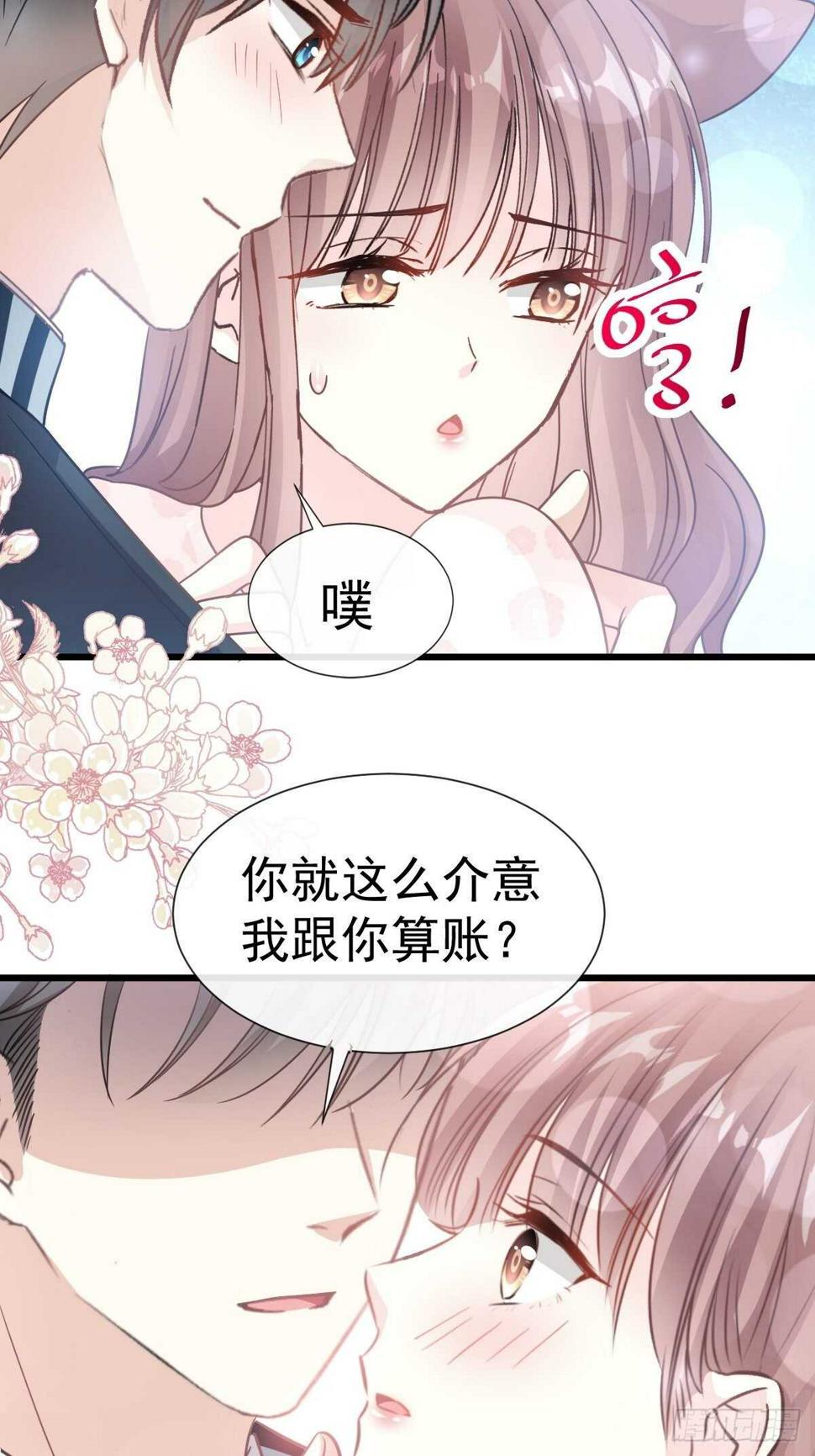 霸道总裁轻点爱韩漫全集-第71话 极品野男人无删减无遮挡章节图片 
