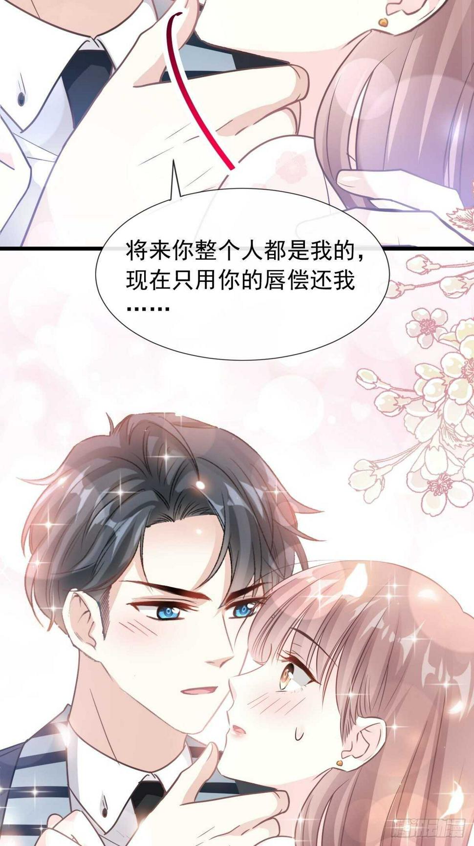 霸道总裁轻点爱韩漫全集-第71话 极品野男人无删减无遮挡章节图片 