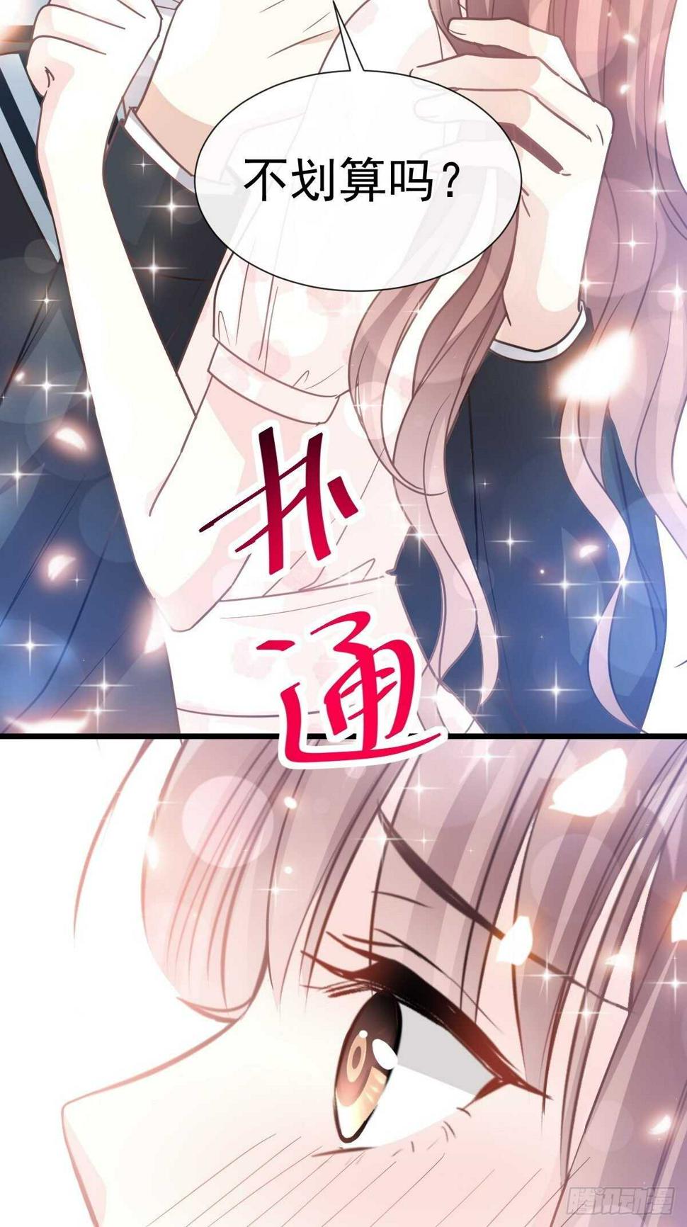 霸道总裁轻点爱韩漫全集-第71话 极品野男人无删减无遮挡章节图片 