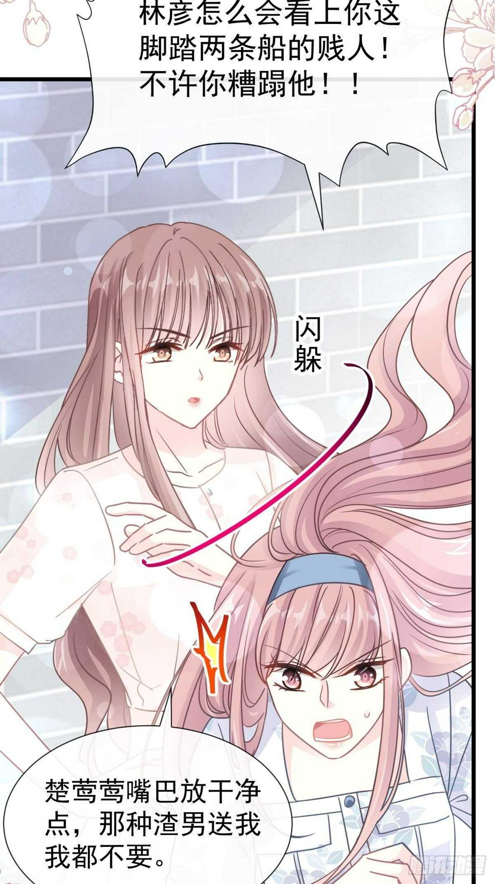 霸道总裁轻点爱韩漫全集-第71话 极品野男人无删减无遮挡章节图片 