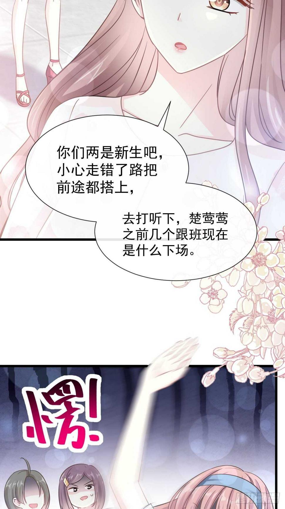 霸道总裁轻点爱韩漫全集-第71话 极品野男人无删减无遮挡章节图片 