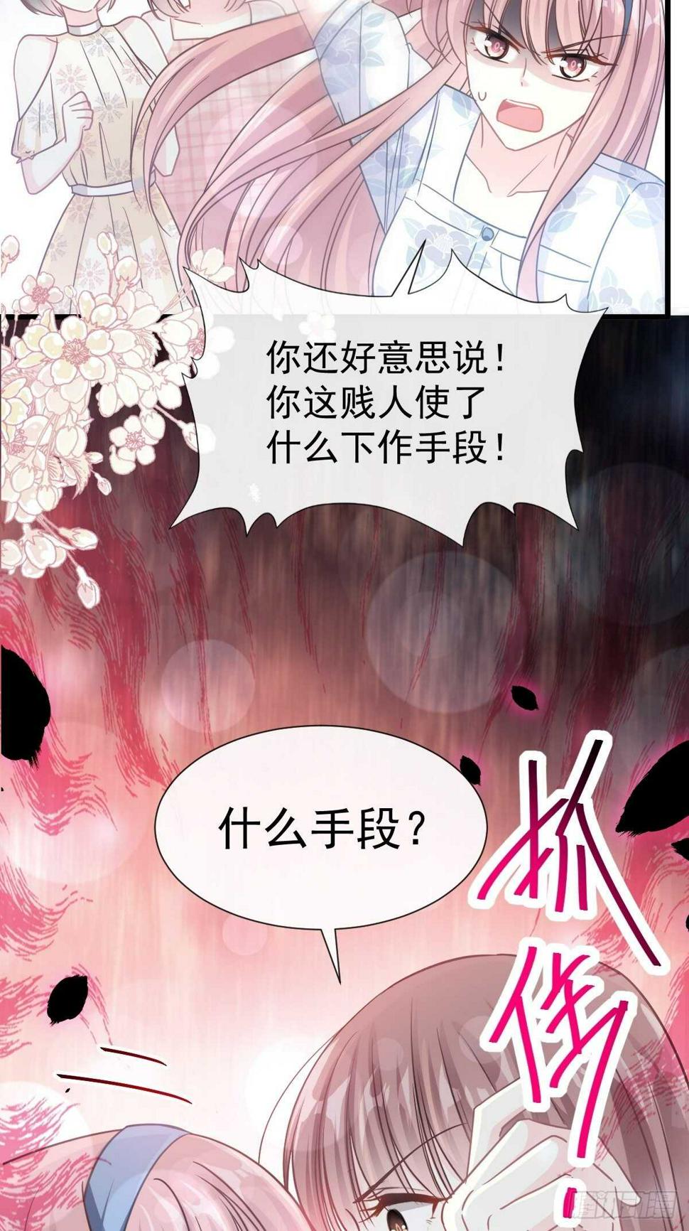 霸道总裁轻点爱韩漫全集-第71话 极品野男人无删减无遮挡章节图片 