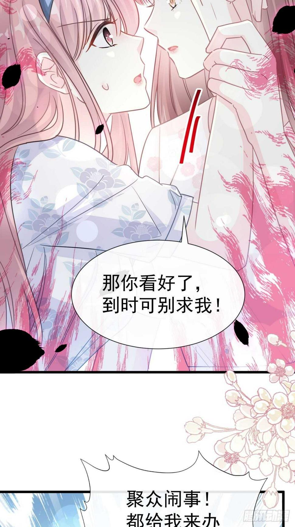 霸道总裁轻点爱韩漫全集-第71话 极品野男人无删减无遮挡章节图片 