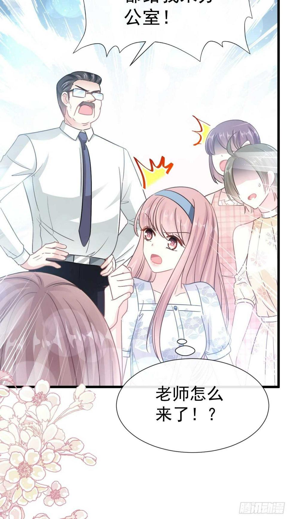 霸道总裁轻点爱韩漫全集-第71话 极品野男人无删减无遮挡章节图片 