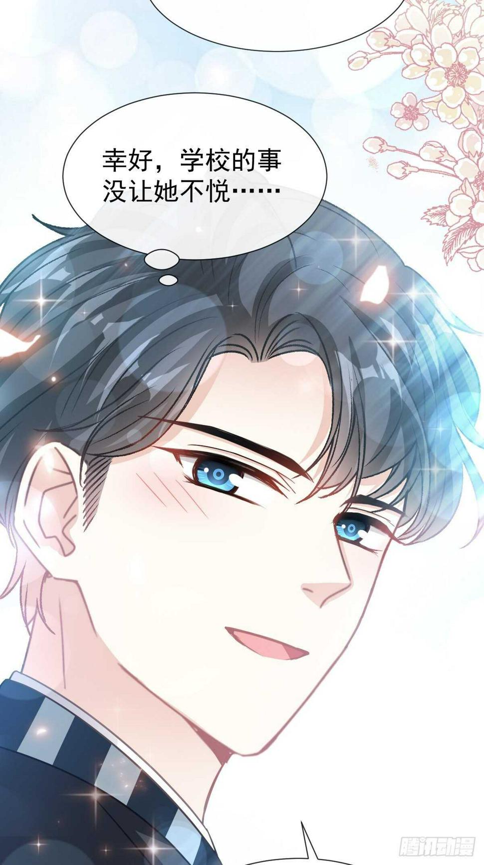 霸道总裁轻点爱韩漫全集-第72话 叫我亲爱的无删减无遮挡章节图片 