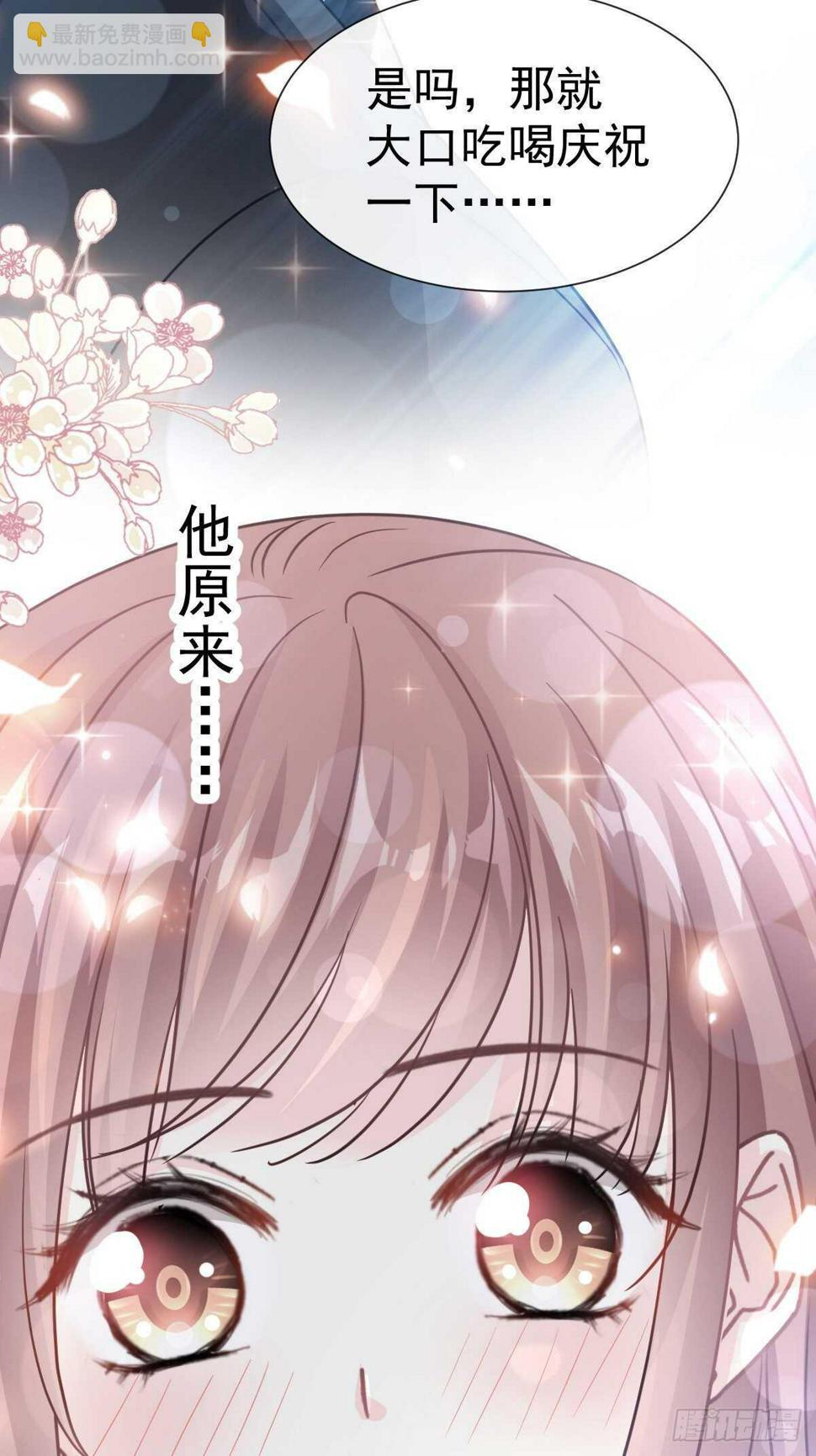 霸道总裁轻点爱韩漫全集-第72话 叫我亲爱的无删减无遮挡章节图片 