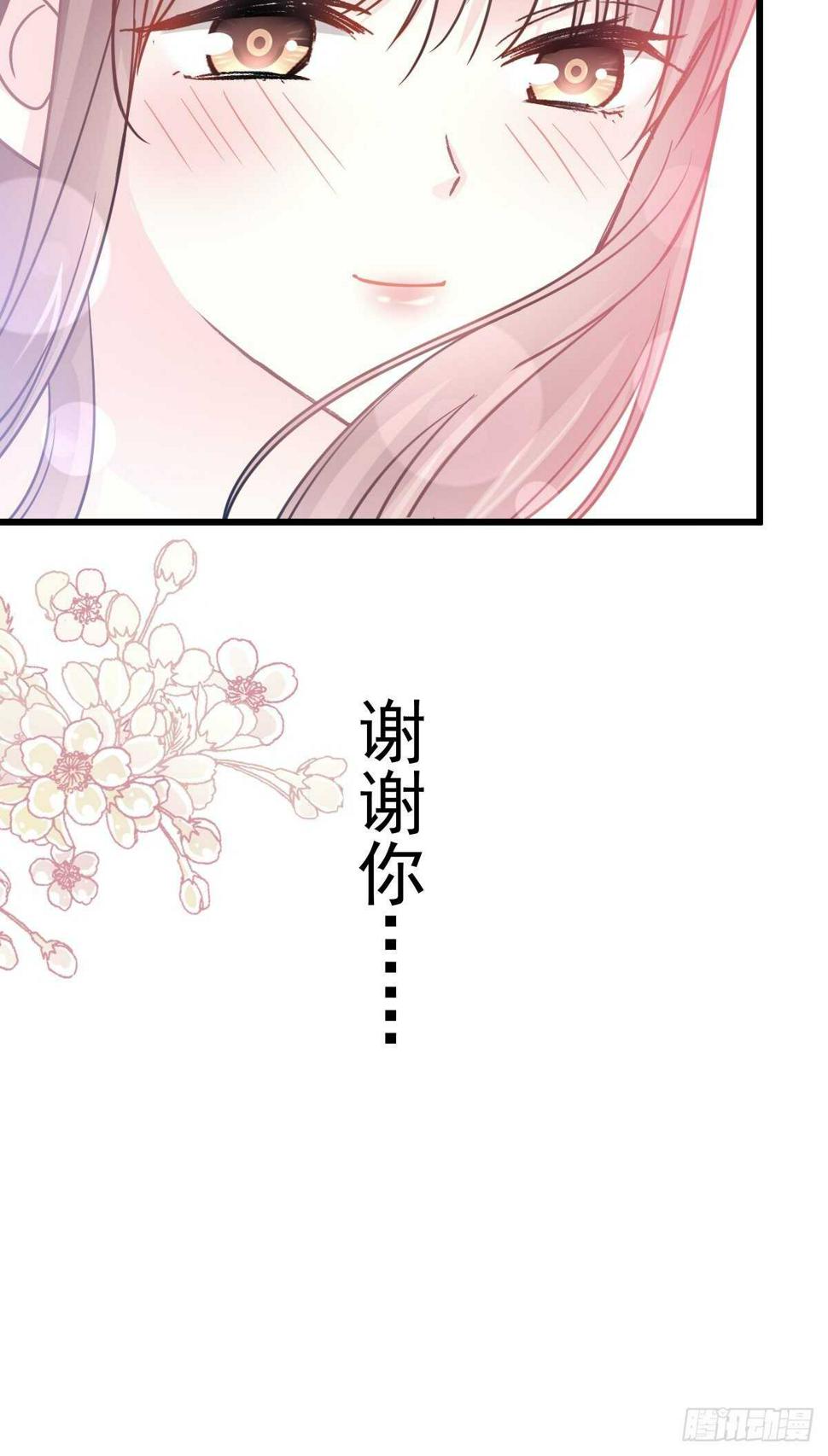 霸道总裁轻点爱韩漫全集-第72话 叫我亲爱的无删减无遮挡章节图片 