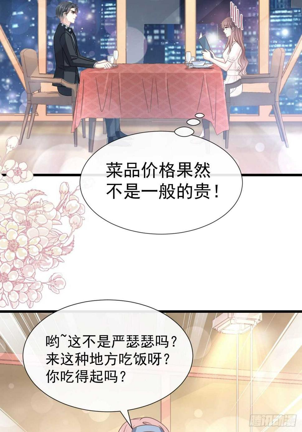 霸道总裁轻点爱韩漫全集-第72话 叫我亲爱的无删减无遮挡章节图片 