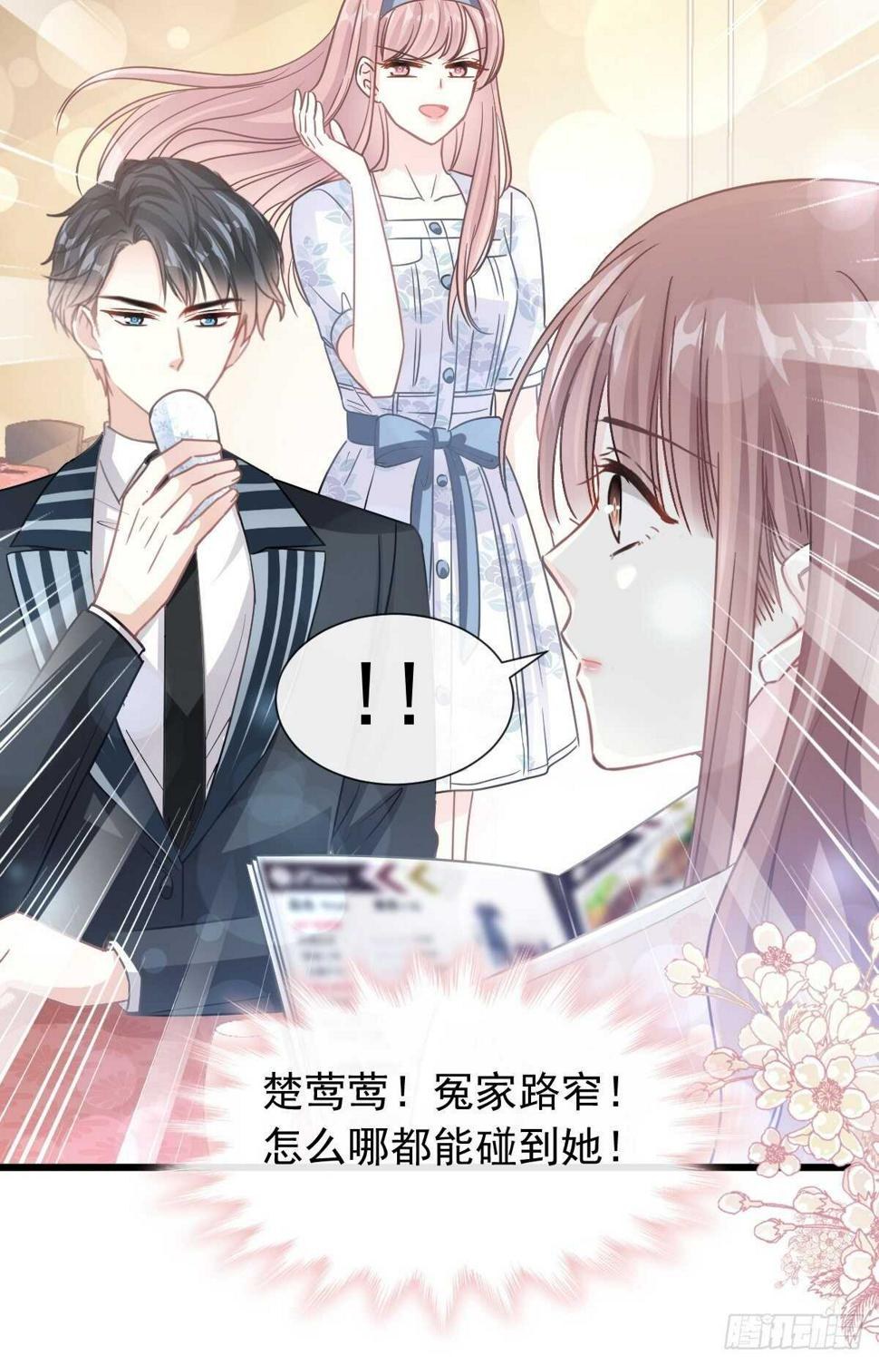 霸道总裁轻点爱韩漫全集-第72话 叫我亲爱的无删减无遮挡章节图片 