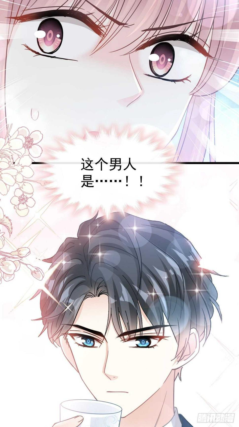 霸道总裁轻点爱韩漫全集-第72话 叫我亲爱的无删减无遮挡章节图片 
