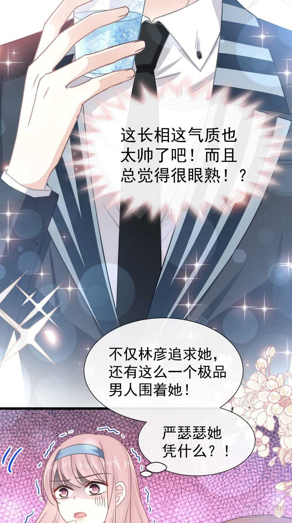 霸道总裁轻点爱韩漫全集-第72话 叫我亲爱的无删减无遮挡章节图片 