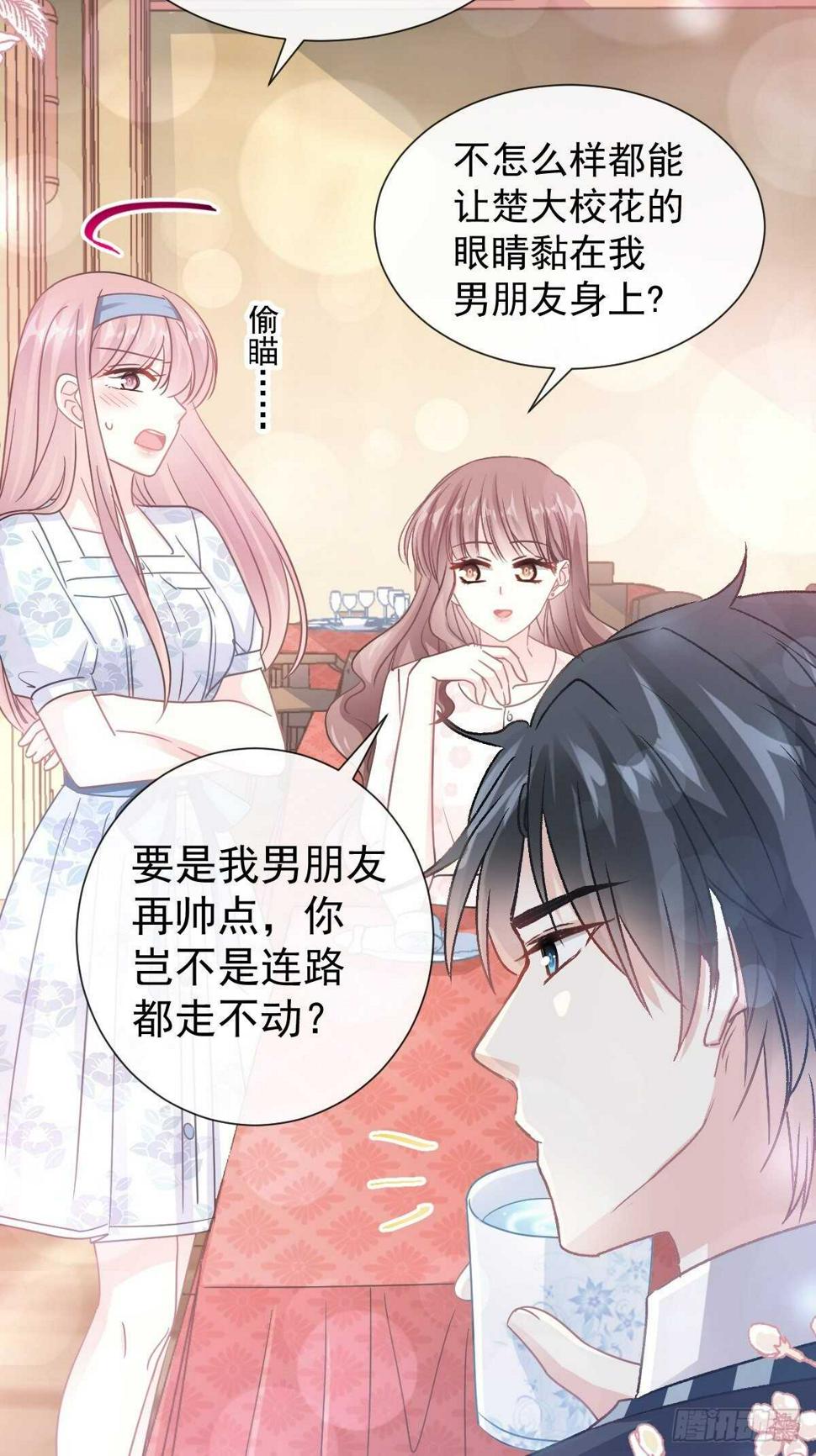 霸道总裁轻点爱韩漫全集-第72话 叫我亲爱的无删减无遮挡章节图片 