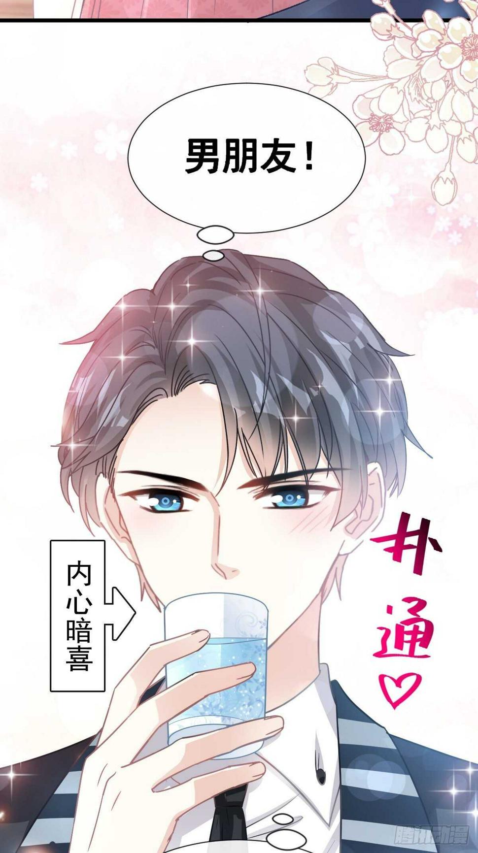 霸道总裁轻点爱韩漫全集-第72话 叫我亲爱的无删减无遮挡章节图片 