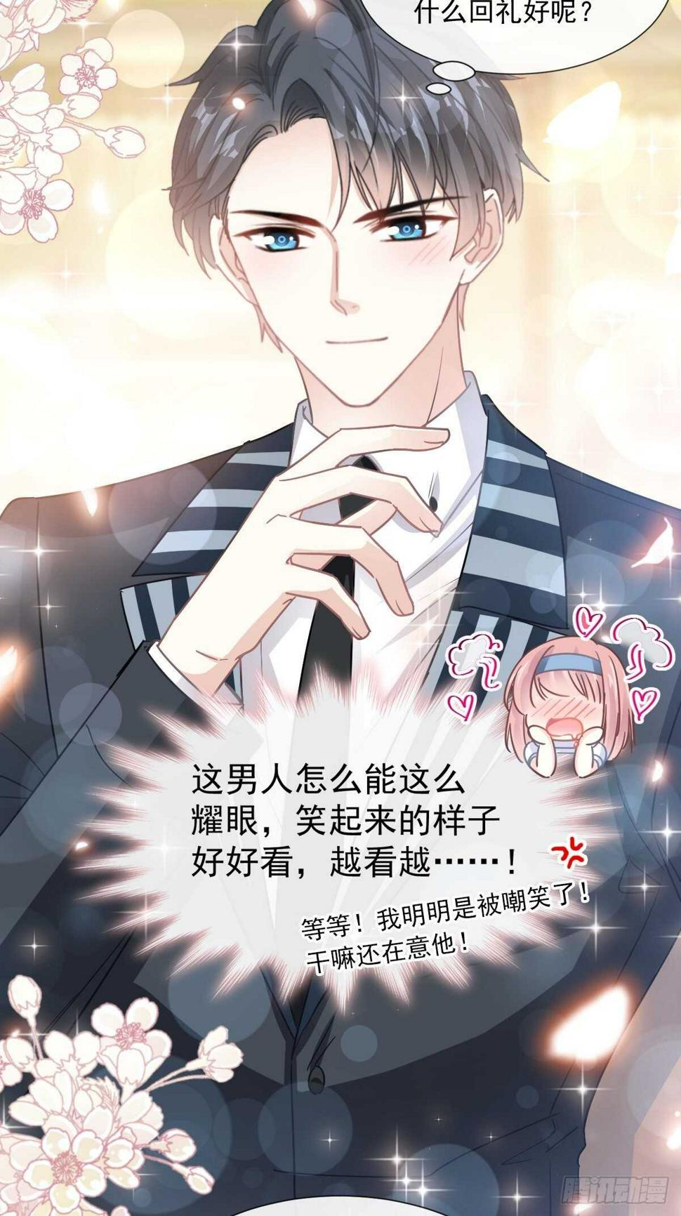 霸道总裁轻点爱韩漫全集-第72话 叫我亲爱的无删减无遮挡章节图片 