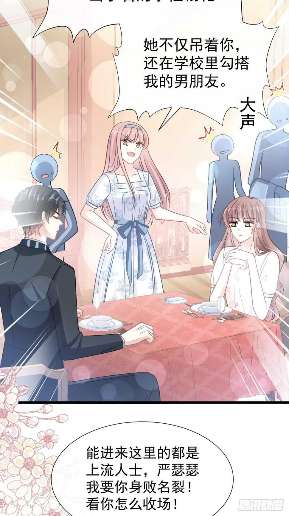 霸道总裁轻点爱韩漫全集-第72话 叫我亲爱的无删减无遮挡章节图片 