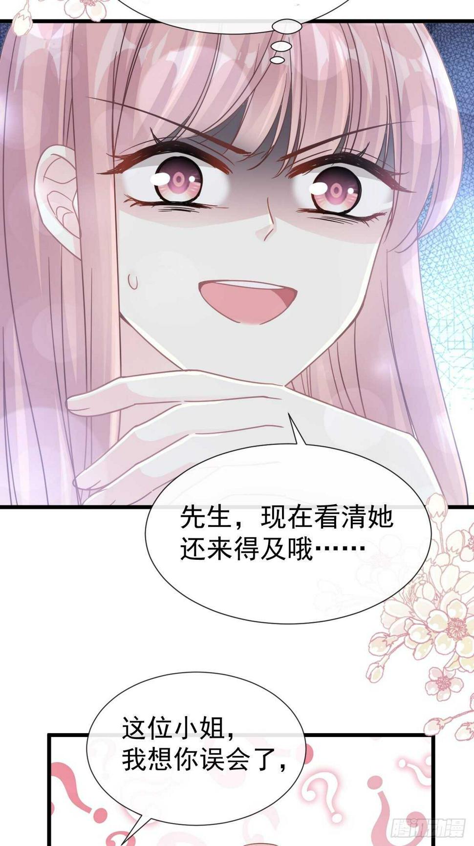 霸道总裁轻点爱韩漫全集-第72话 叫我亲爱的无删减无遮挡章节图片 