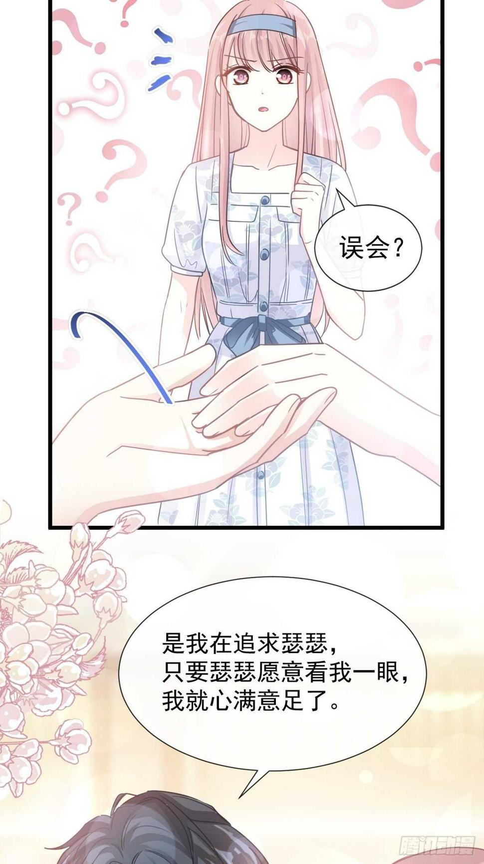 霸道总裁轻点爱韩漫全集-第72话 叫我亲爱的无删减无遮挡章节图片 